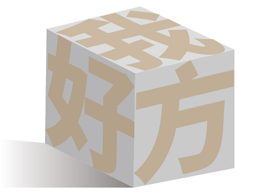 我好方