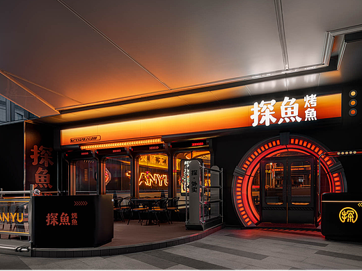 【空间作品】探鱼·烤鱼 | 炙烤感的未来基地
