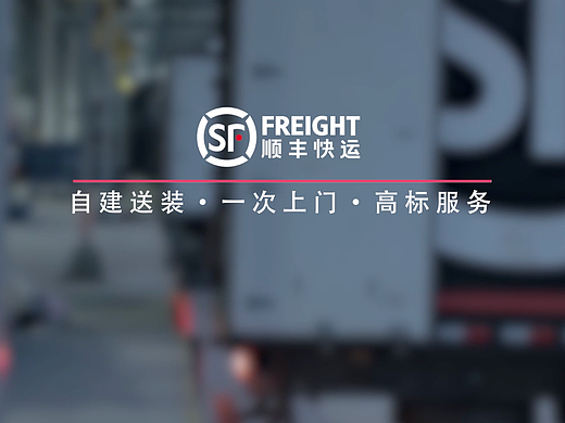 家具运输 家具安装 — 首选顺丰快运