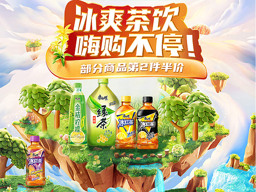 猫超的闪购页面