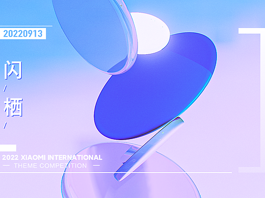 闪栖 主题 nomad三维制作