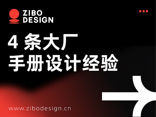 TikTok 潮流趋势手册发布，4 条大厂手册设计经验