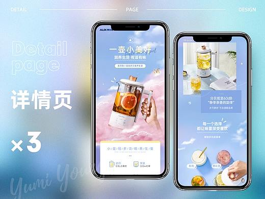 电商详情页 | 奥克斯养生壶详情×3