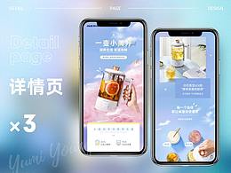 详情页