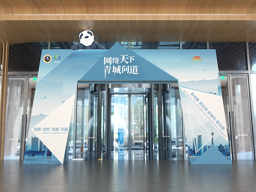 华为-网络天下 青城问道