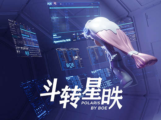 【你好BOE】-京东方IP形象-星昳