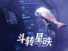 【你好BOE】-京东方IP形象-星昳