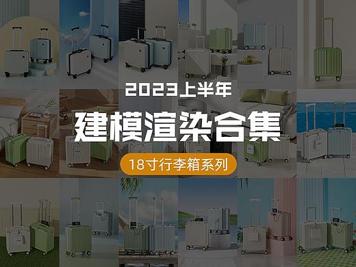 2023C4D行李箱建模渲染合集（1）