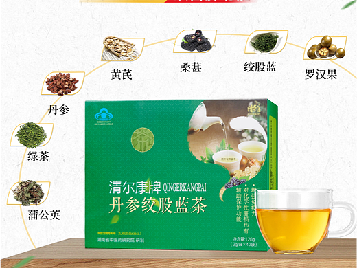 茶海报