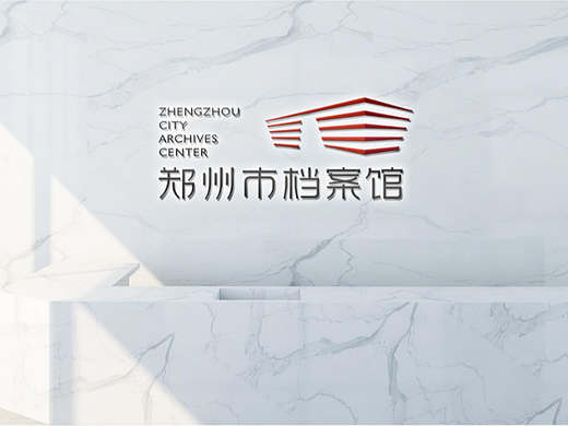 市档案馆品牌设计