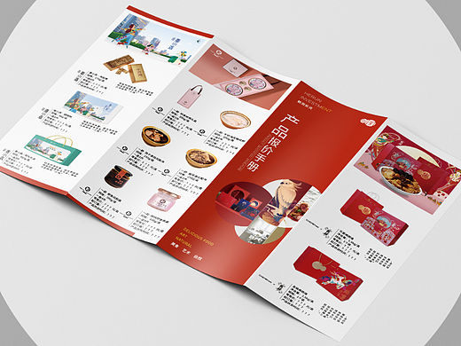 产品价格介绍4折页