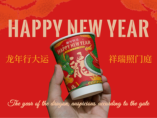 新年，龙行｜海报设计