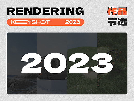 2023工作图节选