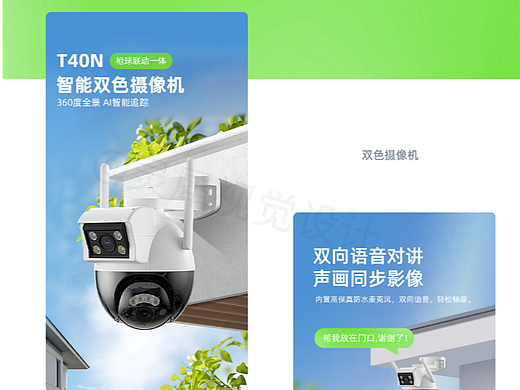 摄像头监控器产品渲染详情页案例