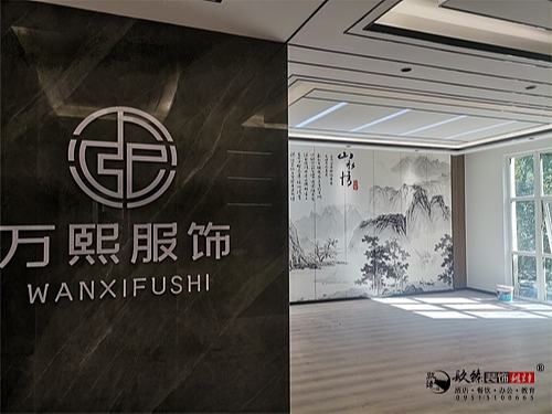 银川装修公司|银川万熙服饰办公室装修设计实景方案