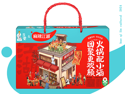 五粮液歪嘴酒+麻辣江湖火锅×联名款礼盒