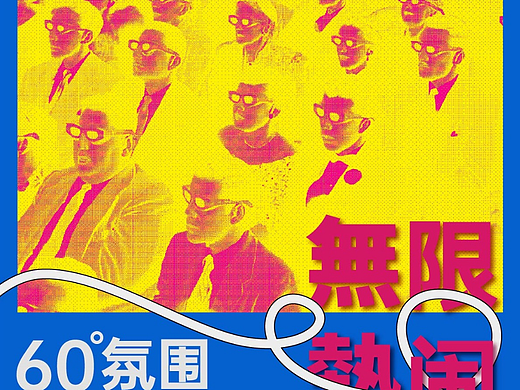 Day.17丨技法篇-半调网格（个人主页-ZNjMyODg3NDg=） - 海报 - 站酷设计师RiYoeng原创素材 - 站酷ZCOOL