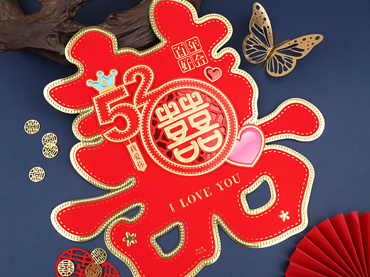 婚庆用品_大喜字