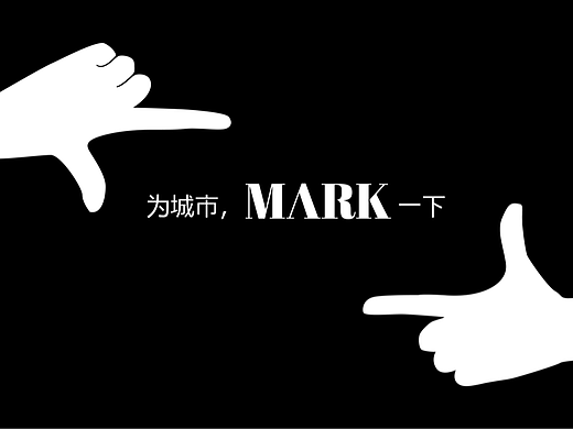 都会上著年度方案｜策略语言的视觉化