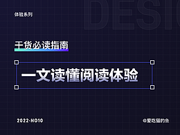 一招学会｜那些“花里胡哨”的设计玩法全教你