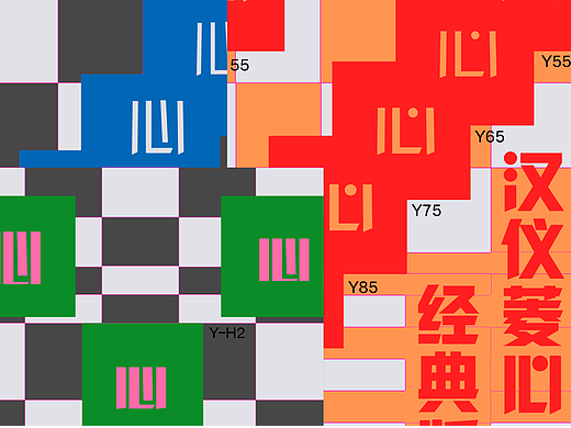 新字推荐｜汉仪菱心家族：百变菱心，重塑经典