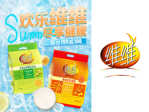 维维京东自营-2022夏季页面