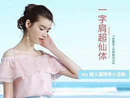 女裝