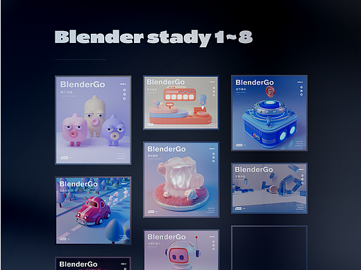 blender学习