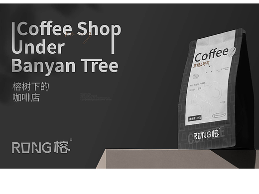 Rong榕咖啡品牌设计提案