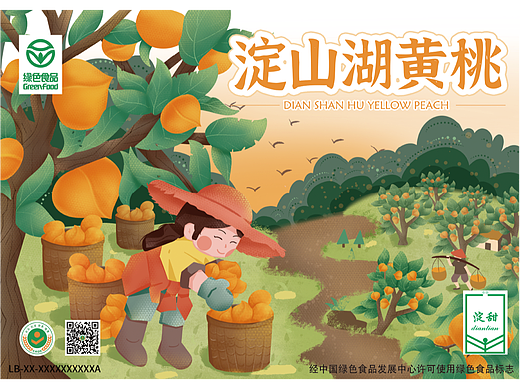 淀山湖黄桃｜插画包装 水果包装 黄桃扁平插画