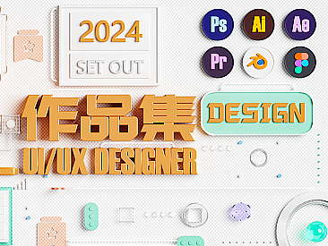 2023-2024 UI项目整理 作品集