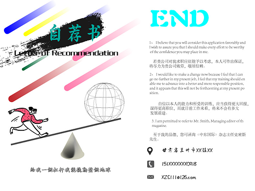 自荐书封面