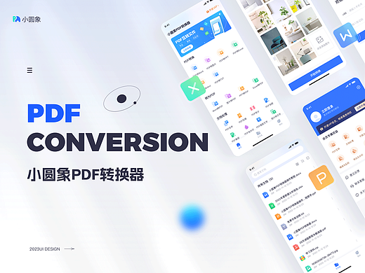 PDF转换器