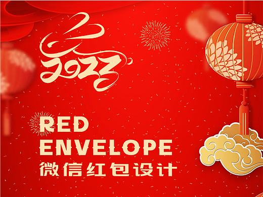 品牌微信紅包（個人主頁-ZNjM3NTY0NzY=） - 宣傳物料 - 站酷設(shè)計(jì)師水晶秋褲原創(chuàng)素材 - 站酷ZCOOL