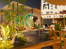 丛林得余 | 喜颜上茶