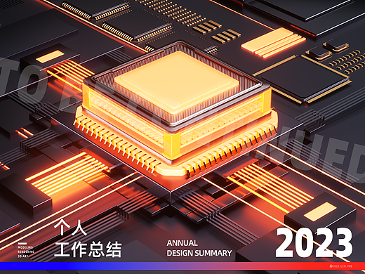 2023渲染工作总结（个人主页-ZNjc0NjMxMTI=） - 产品 - 站酷设计师谜枫原创素材 - 站酷ZCOOL