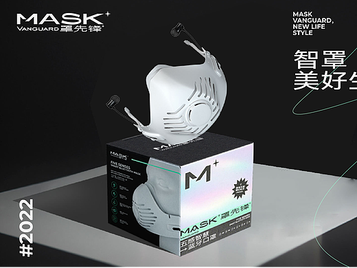 口罩品牌 | 智能口罩—罩先锋