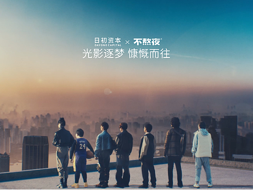 Dayone日初资本｜「是时候 去创造」TVC