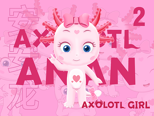六角恐龙卡通形象02 —— 安安龙（Axolotl An'an）（个人主页-ZNjA4MTU3NzY=） - IP形象 - 站酷设计师mwt6461原创素材 - 站酷ZCOOL