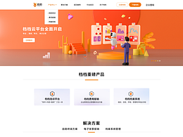 网站