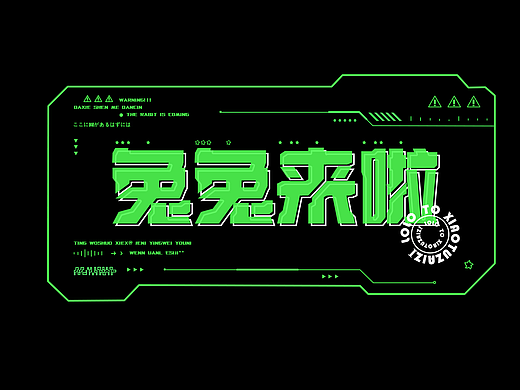 小兔子LOLO个人IP设计 酷
