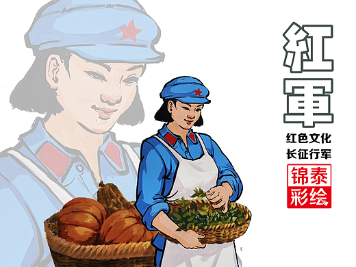 长征路线红军炊事班红军途径云南昆明昭通曲靖绘画墙画