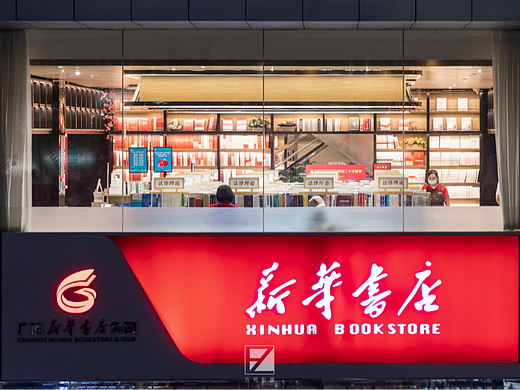 【上海方筑影像】--室内柳州新华书店