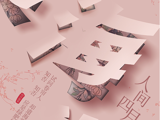 文字折纸效果海报