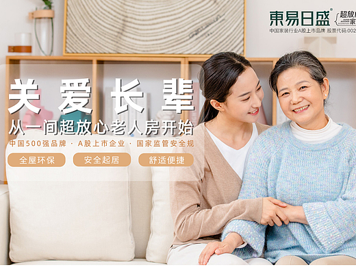 家装系列、儿童房、老人房、智能家居页面