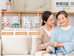 适老化家具