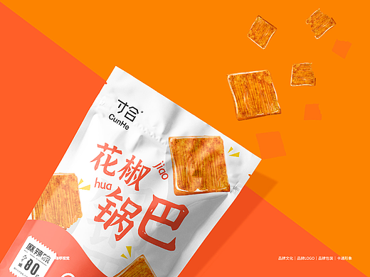 花椒锅巴
