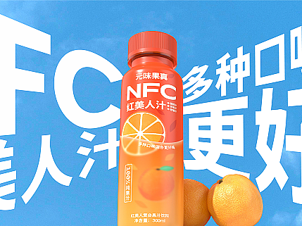 元味果真 | 食品饮料包装设计