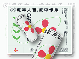包装 | 微醺&果酒