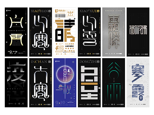 近期的一些微信海报设计